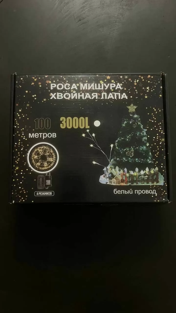 Гирлянда роса "Мишура" холодный 100 м