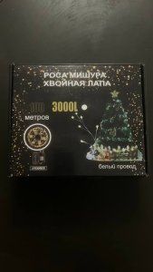 Гирлянда роса "Мишура" холодный 100 м